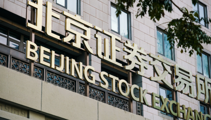 天广实,北交所,IPO,受理