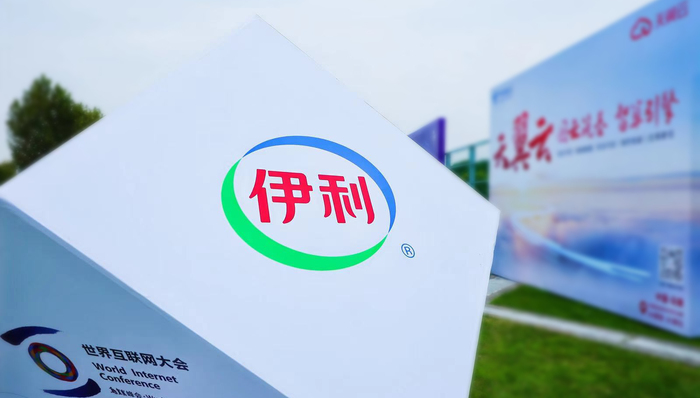 数智伊利“硬控”互联网大会,揭秘真AI牛奶的“味道”