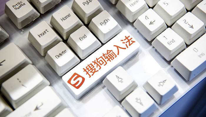 搜狗輸入法也要“變身”AI搜索了