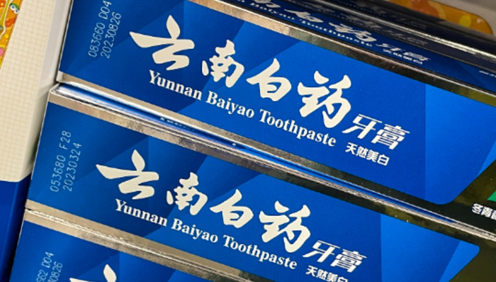 云南白藥,投資,資本市場(chǎng),