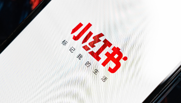 双11,小红书,内容电商,流量,