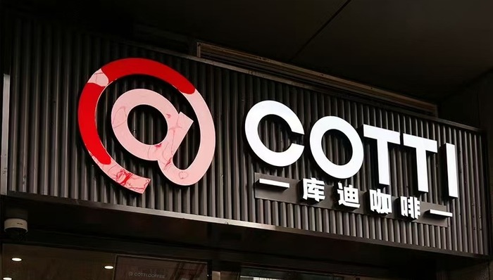 庫迪就差把店開到瑞幸里