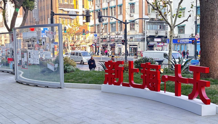 两百米路走出上百家报纸:新闻历史文化街区焕新