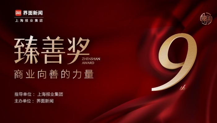 中國(guó)平安財(cái)產(chǎn)保險(xiǎn)股份有限公司榮膺2024【臻善獎(jiǎng)】年度臻善企業(yè)