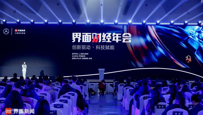 共寻科技赋能经济发展新活力，第七届【界面财经年会】在沪成功举办