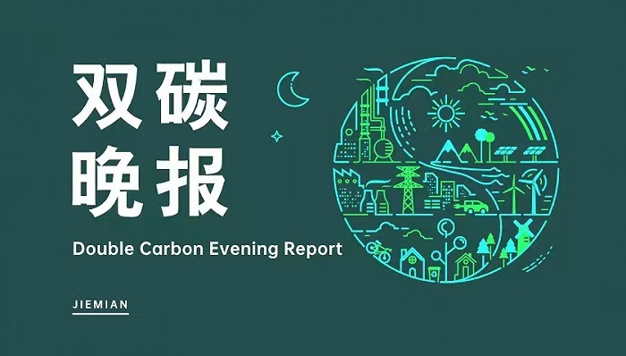 碳中和