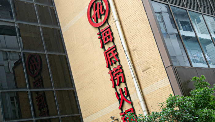 网红,餐饮品牌,海底捞,下沉市场,