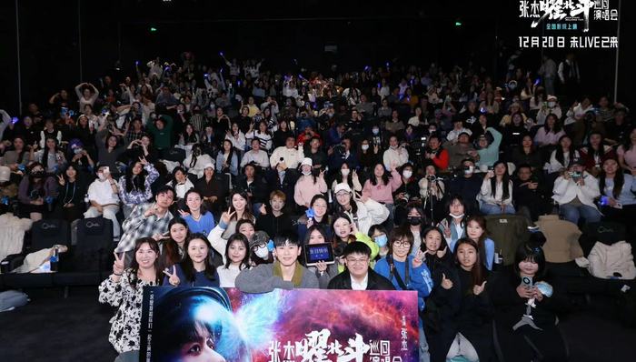 张杰演唱会电影票房破4000万,观众想去影院蹦迪吗?