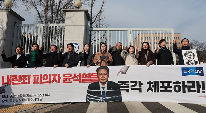 尹錫悅,憲法法院,逮捕