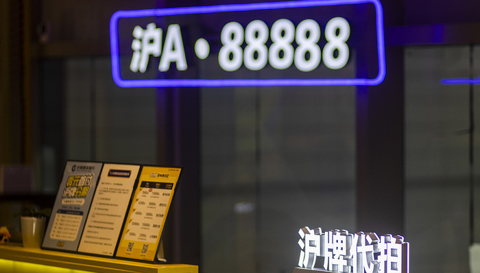 上海,牌照,車牌