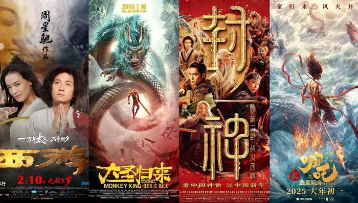 从大圣归来到魔童闹海:为什么中国电影总喜欢重述神话?