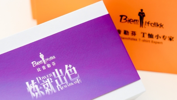 比音勒芬,高端品牌,