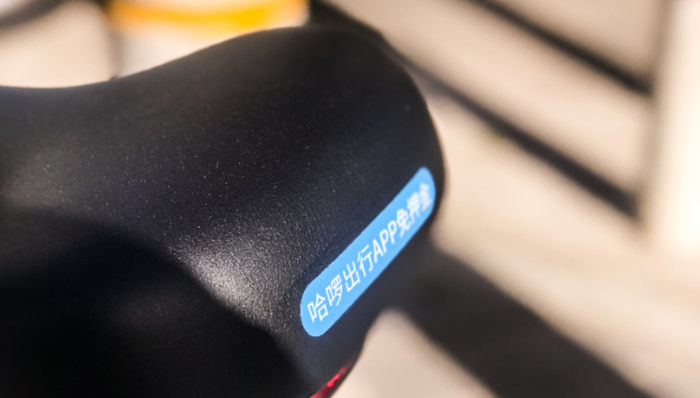 永安行,哈啰出行,上市,股權(quán)交易,