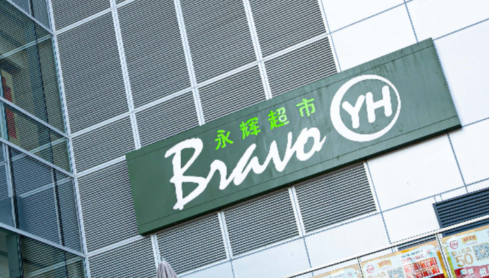 企業(yè)改革,傳統(tǒng)商超,永輝超市,