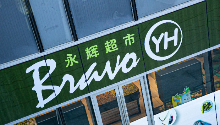 葉國富,投資,永輝超市,