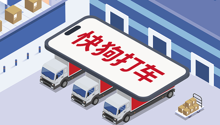 盈利困境未解、内地市场未达预期,大幅降本也救不了快狗打车