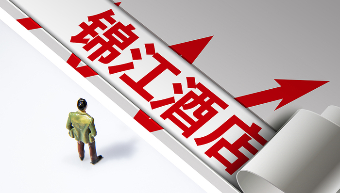锦江酒店业绩“失速”,2025年计划新开店1300家