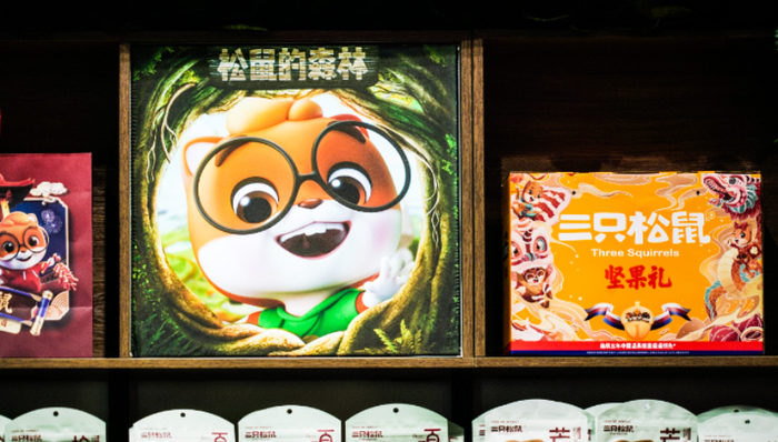 休闲零食,三只松鼠,港交所,