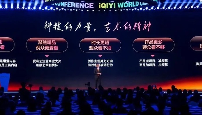 閃電快訊 | 愛奇藝變“短”，還要進(jìn)軍樂園和內(nèi)容電商領(lǐng)域