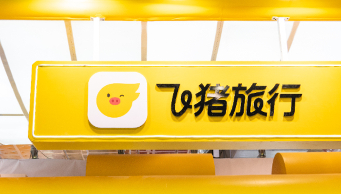 飞猪,AI产品,旅游,