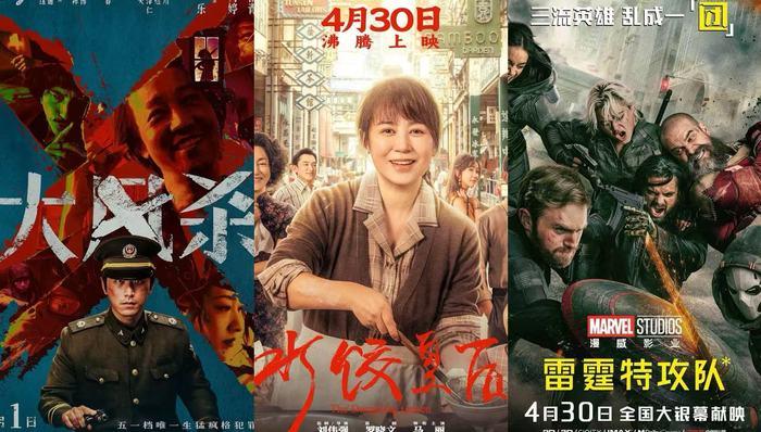 当五一档票房下滑超五成,电影行业正在思考如何自救