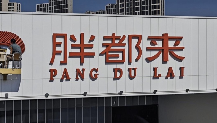 “胖都來(lái)”算不算侵權(quán)胖東來(lái)？