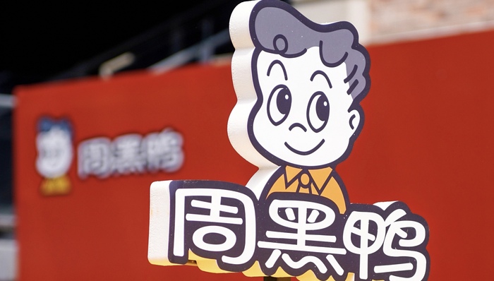 創(chuàng)始人回歸周黑鴨后，他能否打破增長瓶頸？