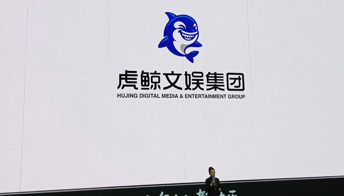 闪电快讯 | 阿里大文娱更名为虎鲸文娱,阿里影业拟更名为大麦娱乐