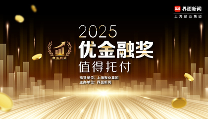2025【優(yōu)金融獎】