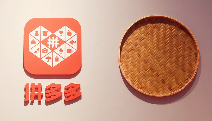 电厂 | 甘于牺牲短期业绩,拼多多“千亿扶持”要啃硬骨头