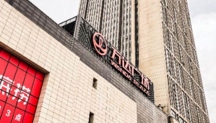 萬達(dá)廣場,王健林,債務(wù)壓力,