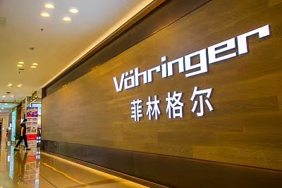 菲林格爾擬易主，今日復(fù)牌漲停