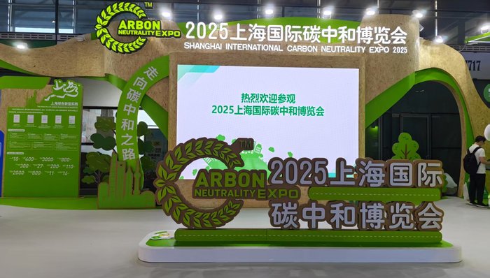 10万吨级绿甲醇项目、全球最大固态储氢车,上海碳博会的碳含量还在增加