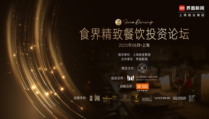 嘉宾速递 | 云觅餐饮集团首席战略官李烨 Roman Li确认出席【2025食界精致餐饮论坛】