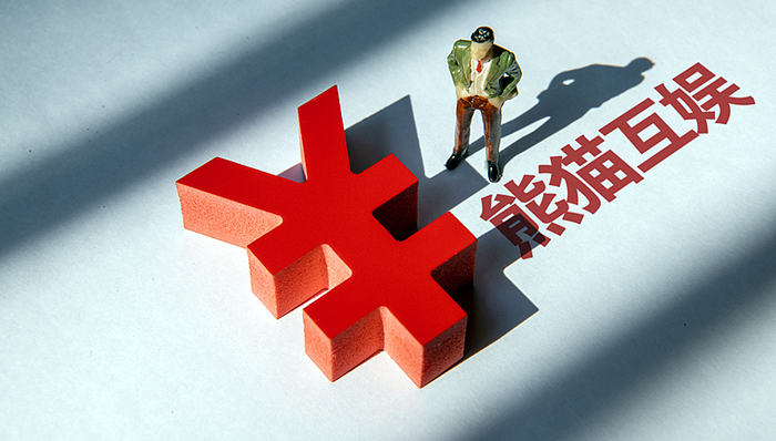 王思聰名下熊貓互娛被執(zhí)行1210萬，此前公司已破產(chǎn)