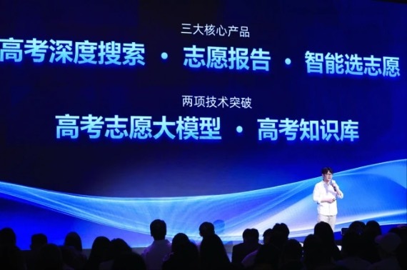 闪电快讯 | 夸克发布三大高考AI功能,算力投入扩大100倍