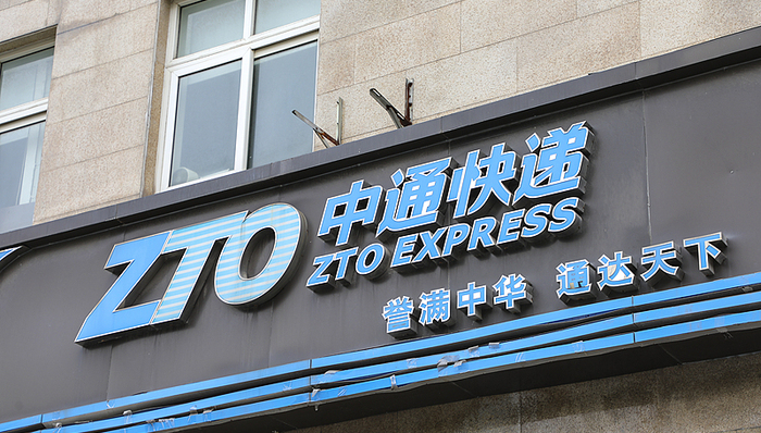 進(jìn)軍航空貨運(yùn)，中通快遞6億元成立航空公司