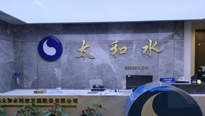 太和水,何文輝,華翀基金