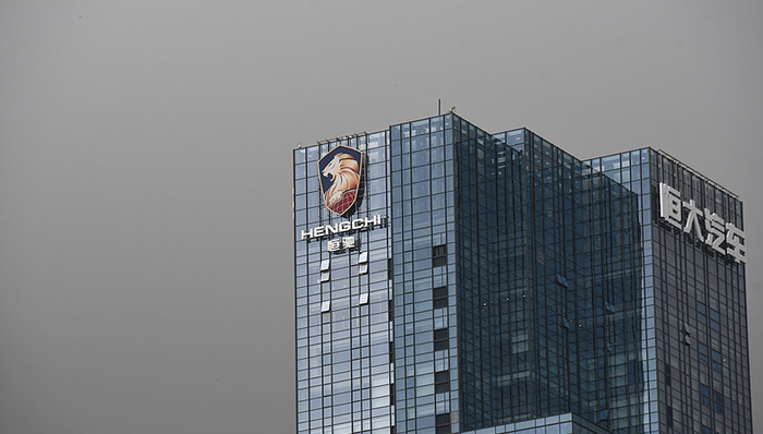 閑置4年！恒大汽車近44萬平方米土地被收回