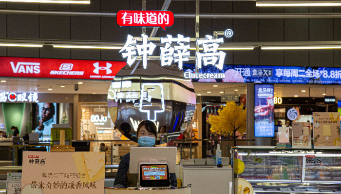 因資不抵債，鐘薛高被申請(qǐng)破產(chǎn)