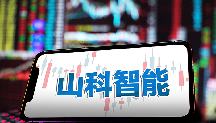 山科智能實控人擬變更，復牌后股價一度漲超13%