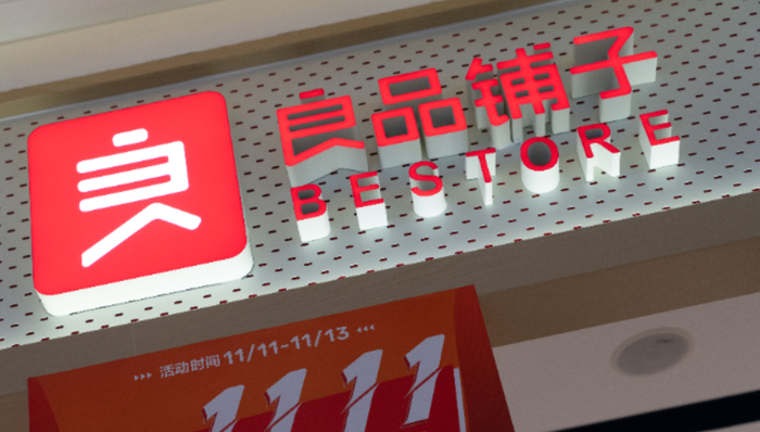 良品鋪子復牌，武漢國資委將成實控人