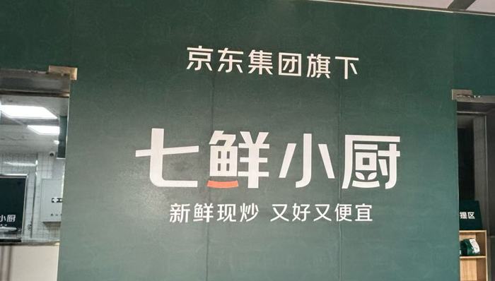 京东,美团,外卖