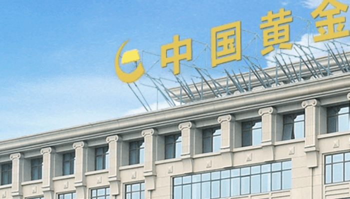 中金黄金股价跌超7%,涉“6名大学生溺亡”矿厂被曝停产