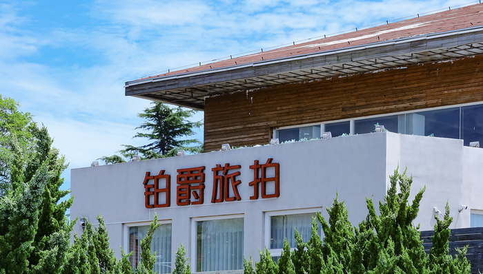 回应铂爵旅拍风波, 李佳琦直播间公布相关产品售后方案