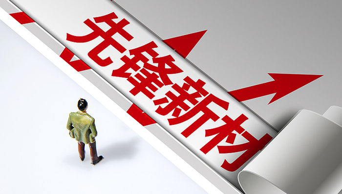 剛“摘帽”不到兩月，先鋒新材前實(shí)控人盧先鋒遭證監(jiān)會(huì)立案