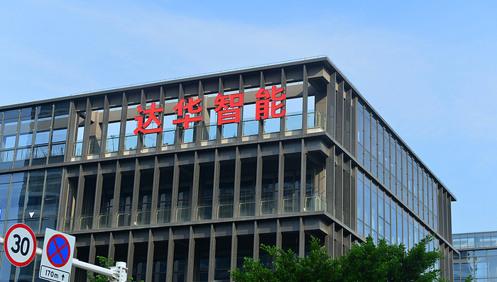 12份財報存差錯被責令改正后，知名電視主板公司達華智能遭證監(jiān)會立案