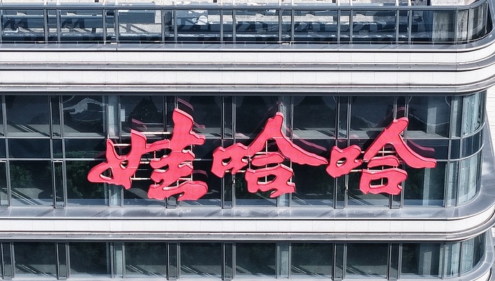 娃哈哈