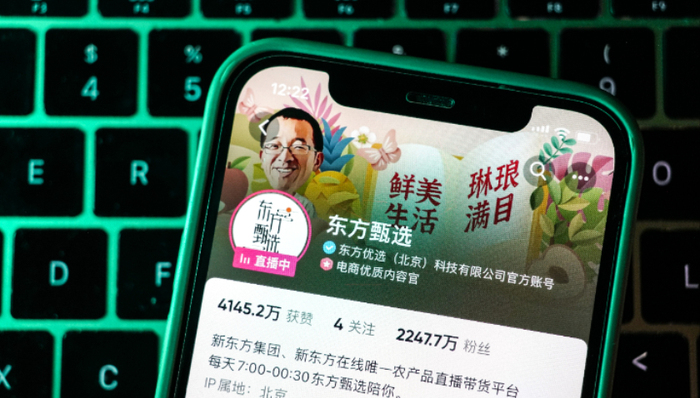 股价重挫20%!东方甄选辟谣市场传闻,相关高管仅在新东方任职