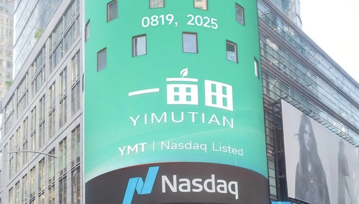 一亩田纳斯达克上市首日破发，会员收费模式仍需验证